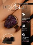 Оберег женское кольцо перстень с камнем