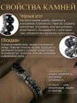 Браслет оберег на руку мужской из натуральных камней