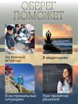 Оберег,  талисман, тибетские чаши в ассортименте
