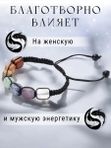 Оберег браслет на руку из натуральных камней 7 чакр