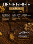 Оберег женская подвеска амулет
