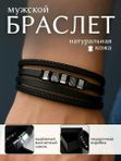 Браслет на руку мужской кожаный плетеный