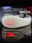 Массажёр для шеи и плеч электрический