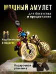Оберег,  талисман, тибетские чаши в ассортименте