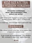 Оберег Браслет на руку из натуральных камней