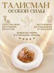 Товары для гармонии и красоты