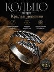 Кольцо оберег амулет женский силы