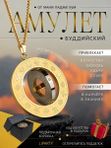 Оберег,  талисман, тибетские чаши в ассортименте