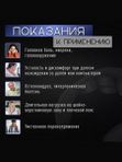 Массажёр для шеи и плеч электрический