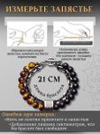 Оберег Браслет на руку из натуральных камней