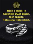 Кольцо оберег амулет женский силы
