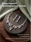 Колье и серьги комплект, свадебные украшения