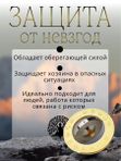 Оберег,  талисман, тибетские чаши в ассортименте