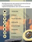 Оберег,  талисман, тибетские чаши в ассортименте