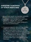 Печать Бога. Сильнейший оберег. Амулет защиты. Талисман