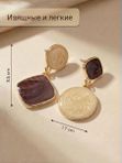 Серьги с эмалью асимметричные коричневые
