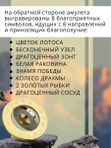 Оберег,  талисман, тибетские чаши в ассортименте
