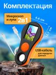 Микроскоп детский карманный с камерой и подсветкой лупа