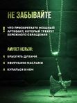 Товары для гармонии и красоты