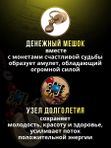 Оберег,  талисман, тибетские чаши в ассортименте