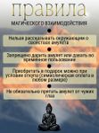 Оберег,  талисман, тибетские чаши в ассортименте