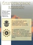Оберег,  талисман, тибетские чаши в ассортименте