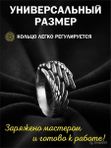 Кольцо оберег амулет женский силы