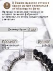 Оберег Браслет на руку из натуральных камней