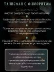 Оберег Серёжки из флюорита женские