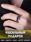 Кольцо оберег амулет женский силы