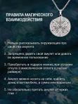 Печать Бога. Сильнейший оберег. Амулет защиты. Талисман
