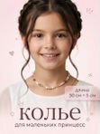 Колье для девочки на шею из натурального камня