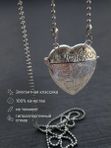 Подвеска на шею длинная кулон открывающийся в виде сердца