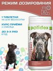 Polidex Protevit Plus для собак Кормовая добавка для увеличения мышечной массы Полидек Протевит Плюс, 300 таб