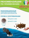 Корм для кошек Аллева Кэр Аллергоконтрол Alleva Care Cat Allergocontrol для снижения пищевой непереносимости к определенным ингредиентам, или питательным веществам 10 кг