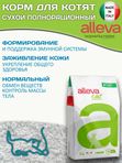 Корм Аллева Холистик Holistic Chicken & Duck + Aloe vera & Ginseng Kitten для котят, беременных и кормящих кошек с курицей и уткой, алое вера и женьшенем, 10 кг