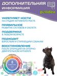 Polidex Gelabon Plus кормовая добавка для собак и щенков Профилактика заболеваний опорно-двигательного аппарата Полидекс Гелабон Плюс, 60таб