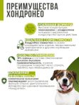 Витамины для собак и кошек ХондроНео для суставов и костей 30 таб
