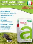 Сухой корм супер-премиум класса Аллева для взрослых кошек Alleva Equilibrium Chicken Adult Cat с курицей,10 кг