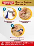 Капли на холку от клещей, блох и гельминтов для кошек от 1-4 кг Инсектал комбо К (Neoterica), 3 пипетки Фипронил/Моксидектин