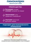 Таблетки для лечения сердечной недостаточности у собак Пимокардин 10мг (АВЗ), Пимобендан, 50 таблеток