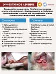 Цитодерм Капли ушные комплексные флакон, 10 мл