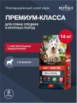 Сухой корм Mr.Buffalo SENSITIVE для собак средних и крупных пород с янгенком 14кг