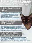 Lucky bits Gastrointestinal 12 банок по 240г полнорационный консервированный диетический корм при нарушениях работы желудочно-кишечного тракта у кошек