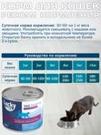 Lucky bits Gastrointestinal 12 банок по 240г полнорационный консервированный диетический корм при нарушениях работы желудочно-кишечного тракта у кошек