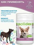 Polidex Glucogextron PLUS для собак кормовая добавка для профилактика повреждений и восстановление суставов, связок, сухожилий, соединительной ткани Полидекс Глюкогекстрон Плюс, 60таб