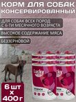 Lucky bits BARF 6 банок по 400г полнорационный консервированный влажный корм для собак всех пород с ягненком, брокколи и шпинатом