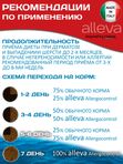 Корм для кошек Аллева Кэр Аллергоконтрол Alleva Care Cat Allergocontrol для снижения пищевой непереносимости к определенным ингредиентам, или питательным веществам 5 кг