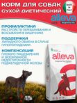 Корм для собак Аллева Кэр Гастроинтестинал Alleva Care Dog Gastrointestinal Low Fat с низким содержанием жиров, 12 кг