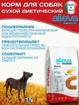 Корм для собак Аллева Кэр Ренал Антиокс Alleva Care Dog Adult Renal-Antiox для поддержания функции почек,5кг